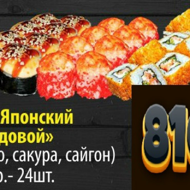 Японский городовой
